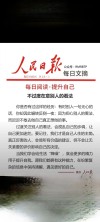 尽心尽力做好自己的事，走自己的路，按自己的原则，好好生活