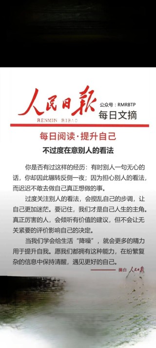 尽心尽力做好自己的事，走自己的路，按自己的原则，好好生活