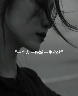 一个城遇一个人