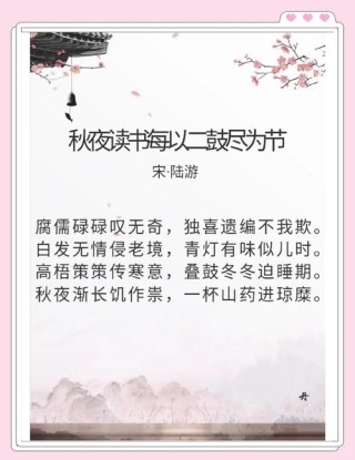 一盏秋灯夜读书