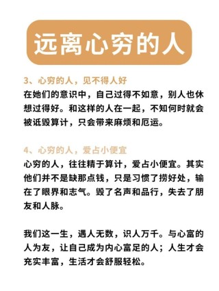 人穷志短是种什么样的感受