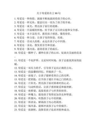 妈妈的土语“名言”（十八）