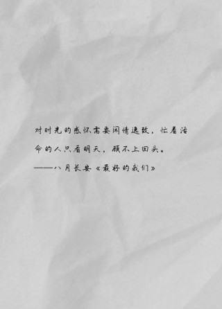 24句精致走心的心情说说，越看越喜欢！