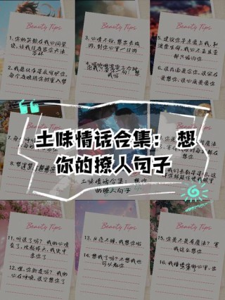 最勾人心的情话句子，最动人的情话句子，心为你而动，情为你而生。