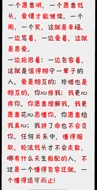 情侣真正爱情说说（情侣之间的爱语）