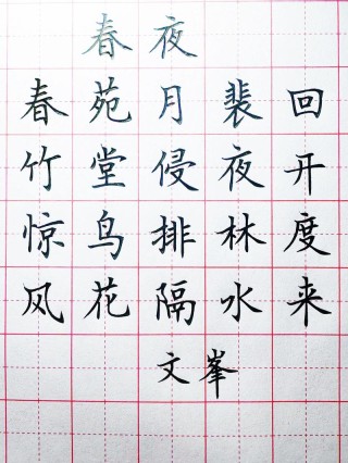 史上最美的一首春夜诗，中间10个字美到灵魂里