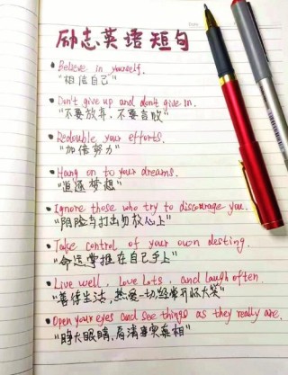 英语名言名句大全励志人生，励志人生，英语名言名句大全