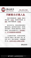 励志文章：人生贵在锲而不舍