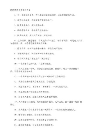 唯美简短的个性签名，一级精致，过目难忘