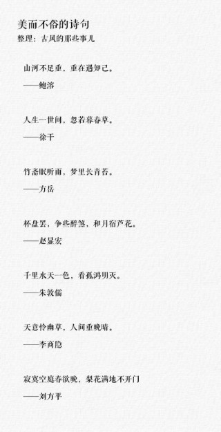 美到窒息的古典诗句，古典之美，令人窒息的诗句