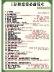 日语情话怎么说？动人日语情话大合集
