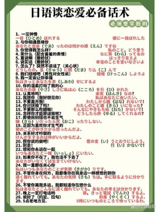日语情话怎么说？动人日语情话大合集