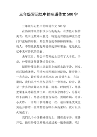 我在找，记忆中的味道