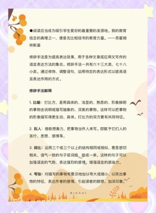 巧用类比，拨动对方的心弦