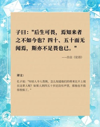 《论语》3句格言，让您远离挫败感