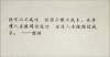 留心成功者说的话?励志文章