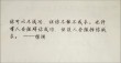 留心成功者说的话?励志文章