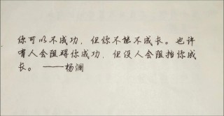 留心成功者说的话?励志文章