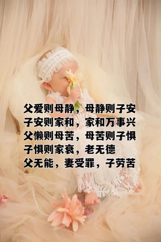 一个家庭最好的教养：严于律己，宽以待人