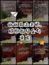一句谢师感言八字，谢师恩深，学海无涯。