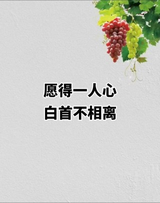 许你三生三世，永不分离