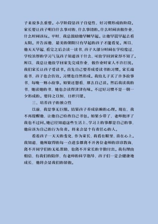 有孩子的家长注意:中考冲刺100天誓师大会，我的发言稿，建议收藏