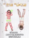 两人屁股贴地上 （打一字）