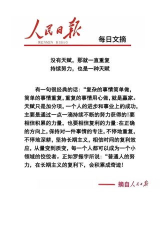 简单的事更要认真做