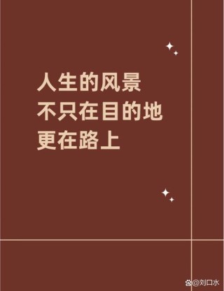 旅游发朋友圈晒美好心情文案，2022最新一路风景一路心情的说说