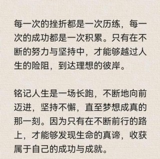 人生是一场长跑