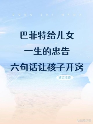 美国最好的心理学——家杜布森博士：爸爸培养女孩的100条珍言