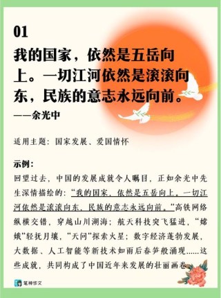 最能代表中国精神的10句话，撑起中国人的气象！