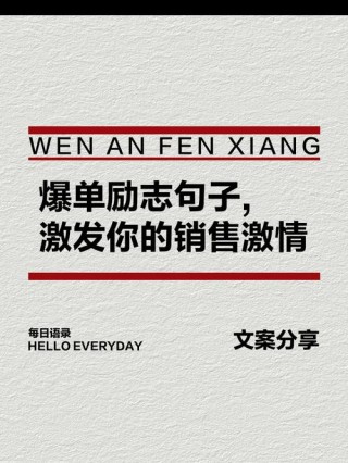 卖货不累，逗笑才灵！100句销售幽默爆单句子！