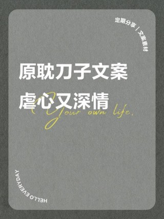 原耽中让人意难平的句子