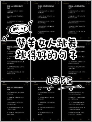 学芭蕾女孩励志语录（学芭蕾女孩励志语录简短一句话）