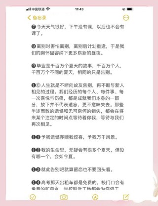 又到一年毕业季，即将步入社会的你要懂的10个道理