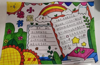 读书手抄报简单又漂亮，简单又漂亮的读书手抄报制作指南