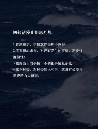每天总是想太多的说说句子,脑子里总是胡思乱想的说说