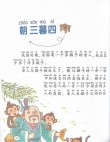 100则寓言故事，含寓意，值得抽空好好读一遍，赶紧给孩子收藏！