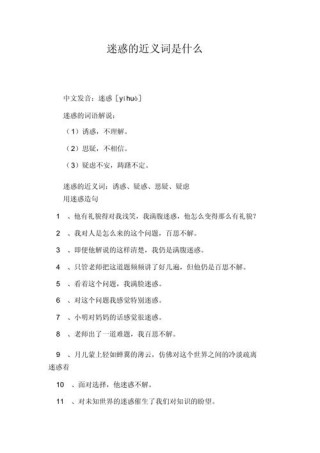 关于我人生很多疑惑的词（一）