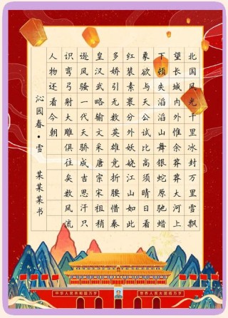 35首爱国诗词，全是经典之作，总有一首让你热血澎湃