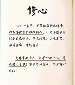 自我提升的三个境界：慎言、慎行、慎独