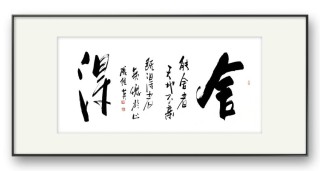 舍而后得，人生如意