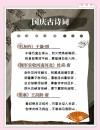 “圆魄上寒空，皆言四海同”，各节日优美诗句摘抄