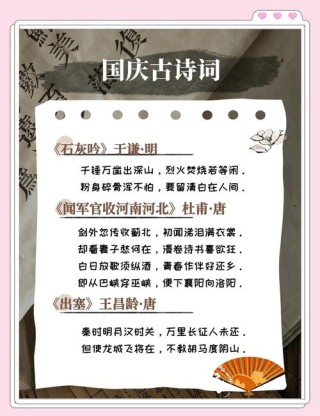 “圆魄上寒空，皆言四海同”，各节日优美诗句摘抄