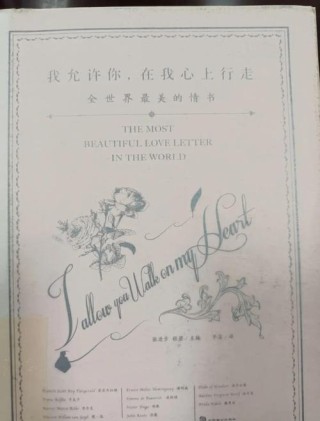 这份爱，我会将它深藏在流年里