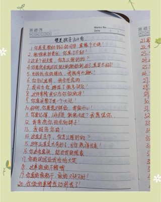 夸孩子100句，全网都在找的万能模板