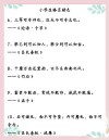 名人名言励志语录经典短句小学生，小学生励志名言经典短句，名人的力量与智慧