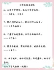 名人名言励志语录经典短句小学生，小学生励志名言经典短句，名人的力量与智慧