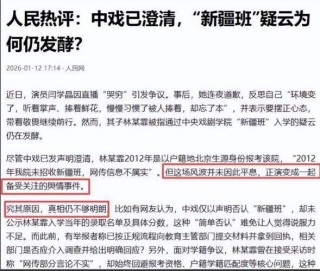 高考顶替事件，教育机构应该全面彻查